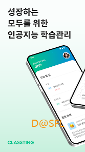 클래스팅 AI 살펴보기 5