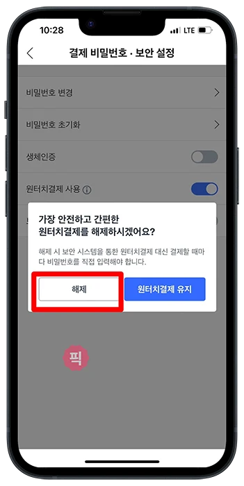 <p class="lead-intro" data-ke-size="size16">
최근 쿠팡 개인정보 이슈로 불안해서 검색하셨다면
이 글에서 안내하는 <b>6단계 중 최소 한두 가지는 놓치고 있을 가능성이 큽니다.</b><br>
지금 확인하지 않으면 나중에 금전 피해로 이어질 수 있어
끝까지 점검하는 것이 중요합니다.
</p>
<br><br>
<!-- 카드 1 -->
<section class="post-card">
<h2 data-ke-size="size26">1️⃣ 로그인 기록 확인 (가장 먼저)</h2>
<div class="card-body">
<p data-ke-size="size16">
쿠팡 앱 또는 PC에서 최근 로그인 기록을 반드시 확인하세요.<br>
사용하지 않은 지역이나 기기가 있다면
즉시 모든 기기 로그아웃 조치가 필요합니다.
</p>
<p data-ke-size="size16">
실제로 이 단계에서 이상 기록이 발견되는 사례가 가장 많습니다.
</p>
</div>
<div class="summary-card">
<b>요약:</b> 모르는 로그인 기록 있으면 즉시 전체 로그아웃
</div>
<!-- ㄱ 광고 위치 -->
</section>
<!-- 카드 2 -->
<section class="post-card">
<h2 data-ke-size="size26">2️⃣ 원터치 결제 기능 끄기</h2>
<div class="card-body">
<p data-ke-size="size16">
원터치 결제가 켜져 있으면
계정 탈취 시 추가 인증 없이 결제가 진행될 수 있습니다.<br>
설정 → 결제수단 관리 → 원터치 결제를 비활성화하세요.
</p>
</div>
<div class="summary-card">
<b>요약:</b> 원터치 결제는 반드시 OFF
</div>
<!-- ㄱ 광고 위치 -->
</section>
<!-- 카드 3 -->
<section class="post-card">
<h2 data-ke-size="size26">3️⃣ 비밀번호 즉시 변경</h2>
<div class="card-body">
<p data-ke-size="size16">
이미 노출되었을 가능성을 배제할 수 없기 때문에
비밀번호는 즉시 변경하는 것이 안전합니다.<br>
다른 사이트와 동일한 비밀번호를 사용 중이라면 특히 위험합니다.
</p>
</div>
<div class="summary-card">
<b>요약:</b> 동일 비밀번호 사용 시 즉시 변경
</div>
<!-- ㄱ 광고 위치 -->
</section>
<!-- 카드 4 -->
<section class="post-card">
<h2 data-ke-size="size26">4️⃣ 이메일 도용 여부 확인</h2>
<div class="card-body">
<p data-ke-size="size16">
쿠팡 계정과 연결된 이메일을 확인해
로그인, 비밀번호 변경 알림 메일이 있었는지 살펴보세요.<br>
내가 시도하지 않은 기록이라면 이미 노출 가능성이 있습니다.
</p>
</div>
<div class="summary-card">
<b>요약:</b> 이메일 알림 기록 이상 여부 확인
</div>
</section>
<!-- 카드 5 -->
<section class="post-card">
<h2 data-ke-size="size26">5️⃣ 결제 내역 & 카드 정보 점검</h2>
<div class="card-body">
<p data-ke-size="size16">
최근 결제 내역에 소액 결제나
기억나지 않는 주문이 있는지 반드시 확인하세요.<br>
초기 테스트 결제를 놓치면 추후 피해로 이어질 수 있습니다.
</p>
</div>
<div class="summary-card">
<b>요약:</b> 결제·카드 정보 이상 여부 확인
</div>
<!-- ㄱ 광고 위치 -->
</section>
<!-- 카드 6 -->
<section class="post-card">
<h2 data-ke-size="size26">6️⃣ 많은 사람들이 놓치는 마지막 점검</h2>
<div class="card-body">
<p data-ke-size="size16">
마지막으로 개인통관번호, 배송지 정보,
쿠팡캐시·포인트 잔액까지 확인하세요.<br>
이 단계는 실제로 가장 많이 놓치는 부분입니다.
</p>
</div>
<div class="summary-card">
<b>요약:</b> 통관번호·배송지·캐시까지 점검
</div>
<!-- ㄱ 광고 위치 -->
</section>
<!-- 마무리 요약 -->
<div class="summary-card">
<b>정리:</b> 쿠팡 개인정보 이슈는 단순 확인으로 끝나지 않습니다.<br>
6단계를 모두 점검해야 2차 피해를 예방할 수 있습니다.
</div>