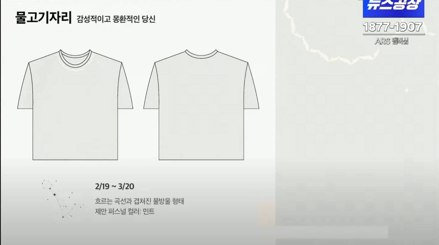 물고기자리 디자인