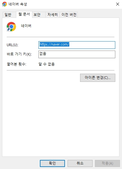 기존 아이콘에서 우클릭 메뉴 열기
