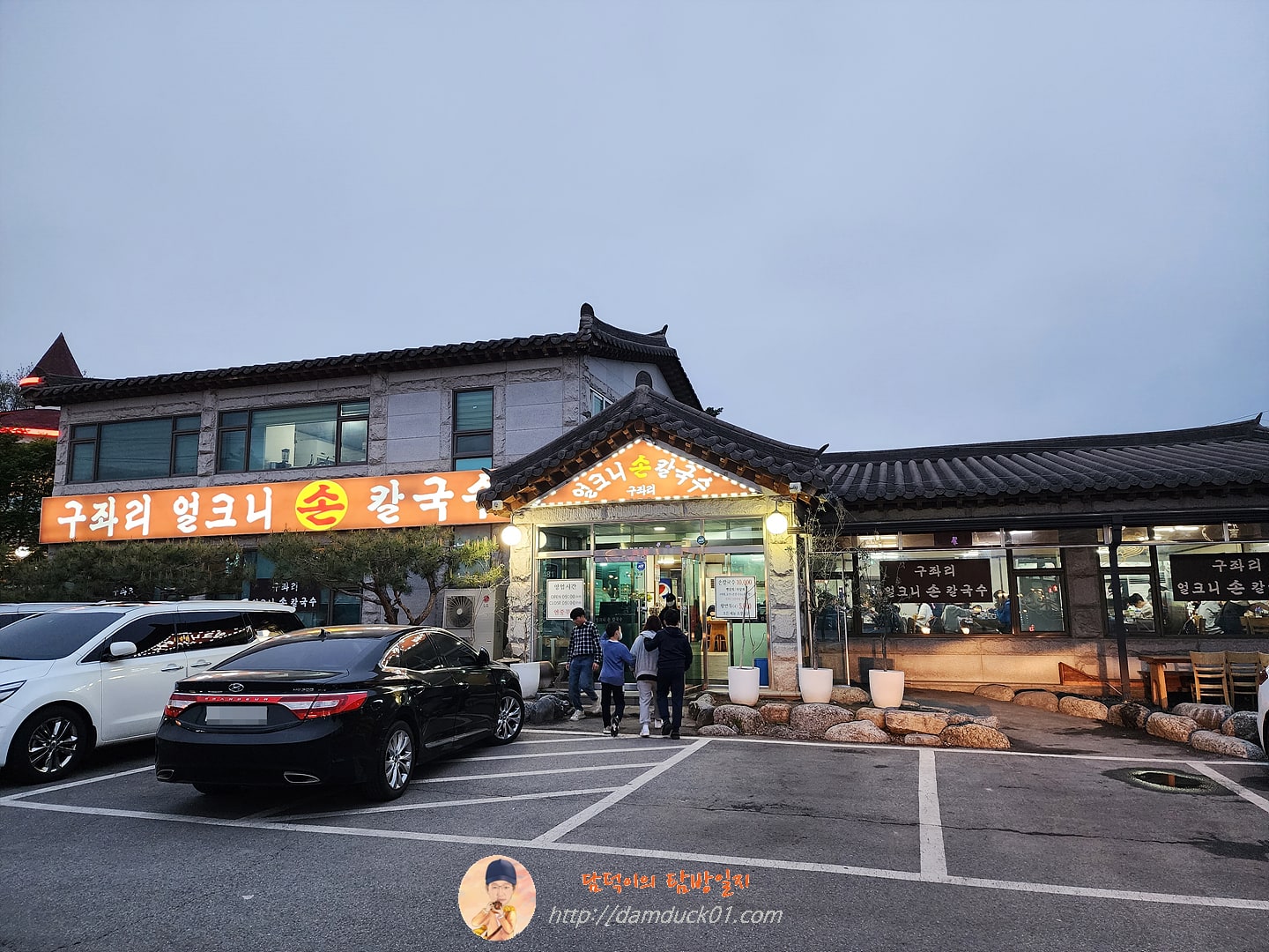 구좌리 얼크니손칼국수 화성점