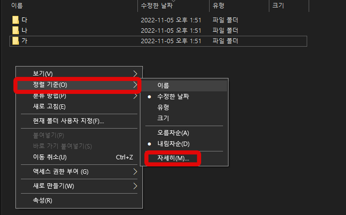 세부 정보 선택 정렬