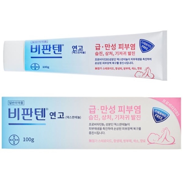 기저귀 발진에 많이 쓰는 비판텐 연고