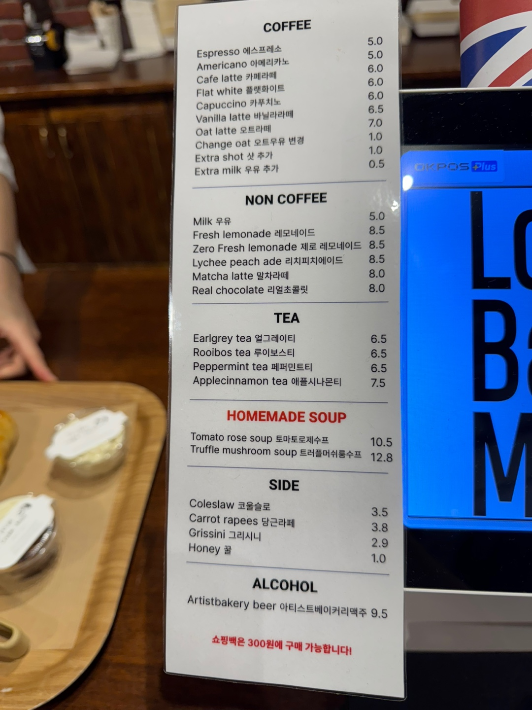 음료 메뉴판