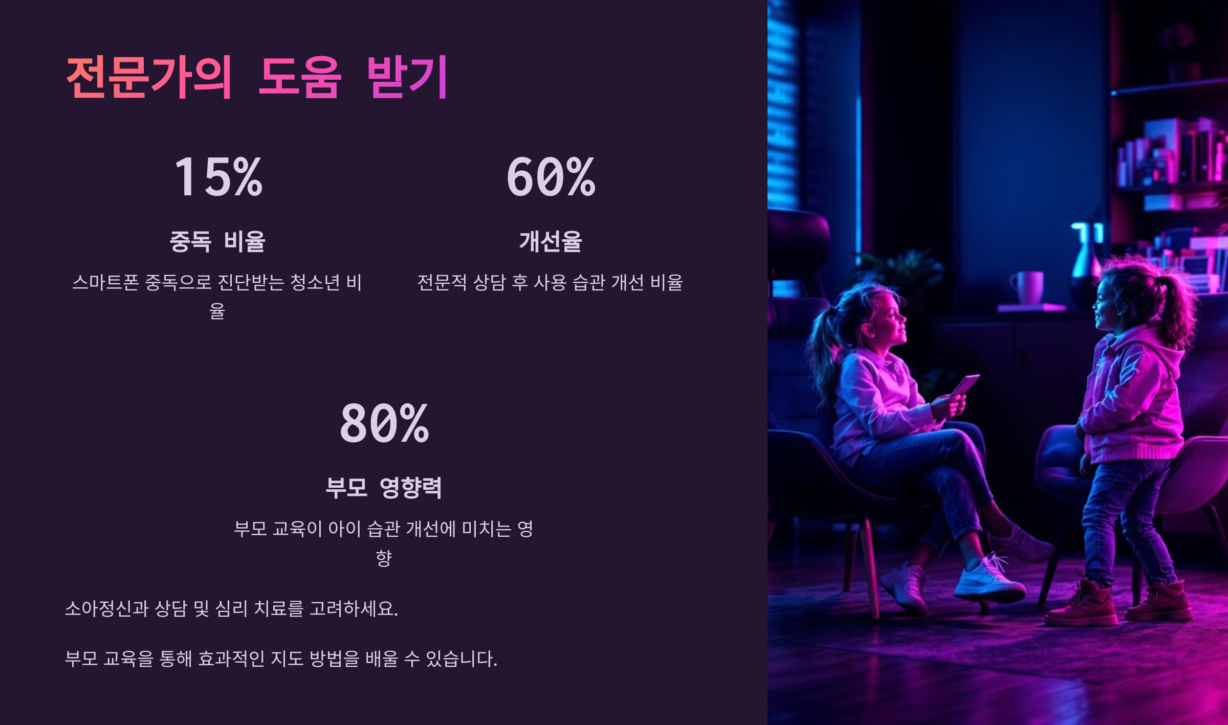 전문가의 도움받기