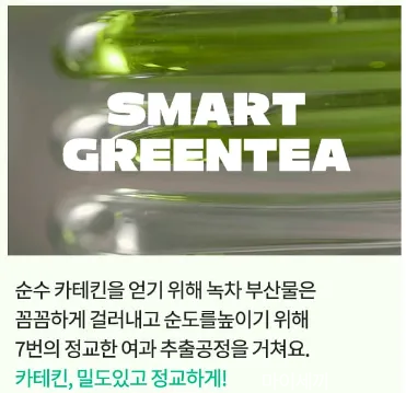 체지방 감소