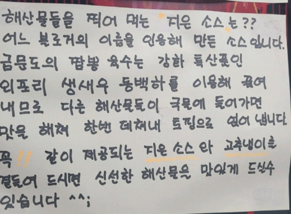 -중국집-금문도-강화백짬뽕