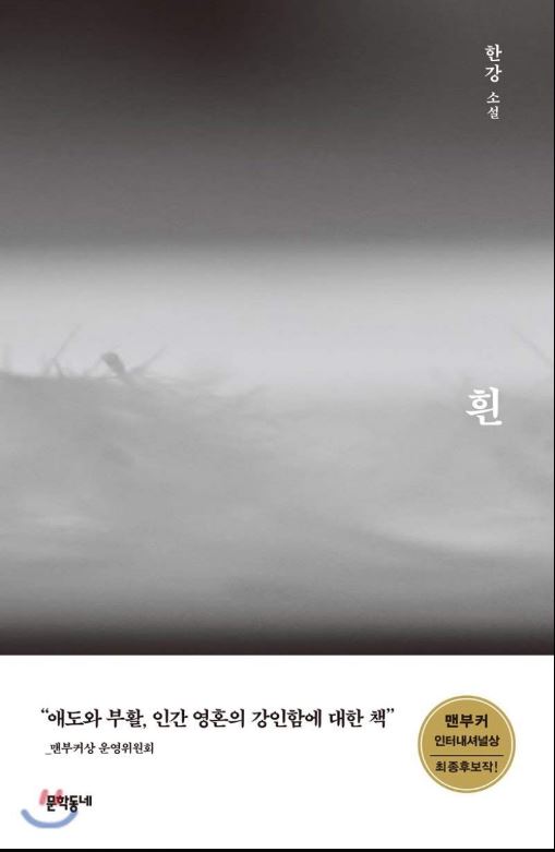 도서 [흰] 표지 사진