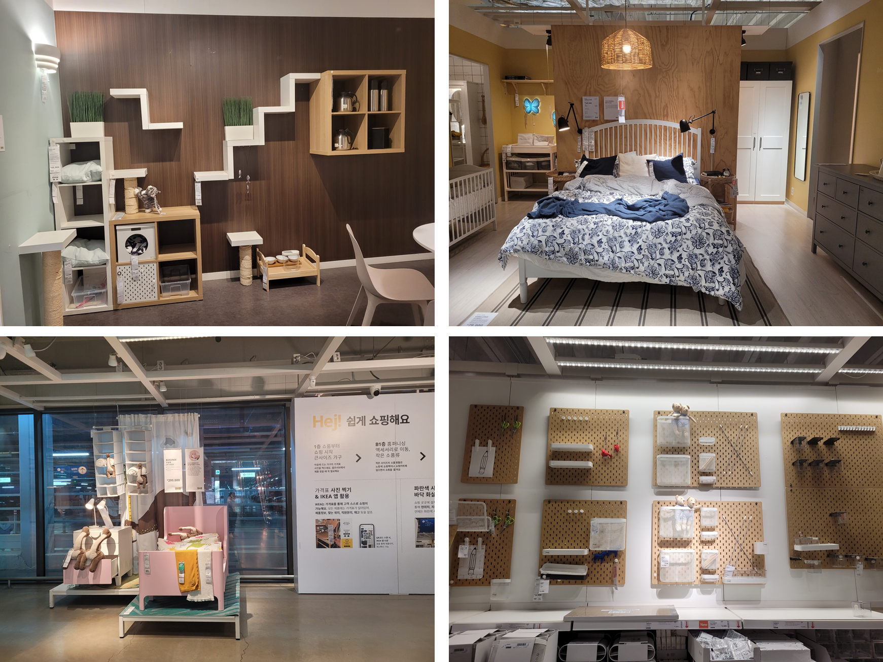 이케아 기흥점 쇼룸