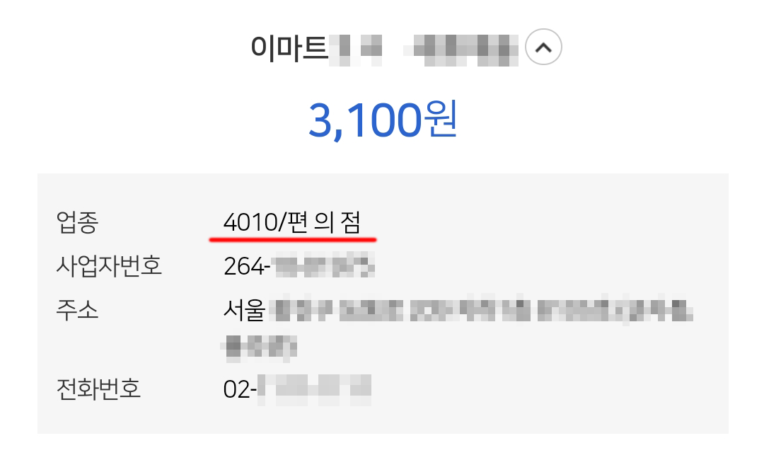 신용카드 결제내역 예시