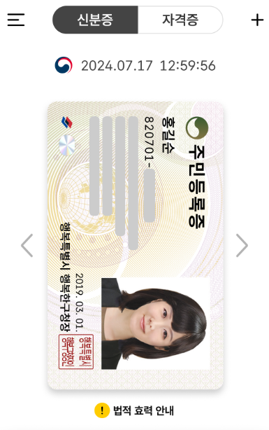 신분증 사본 발급 방법