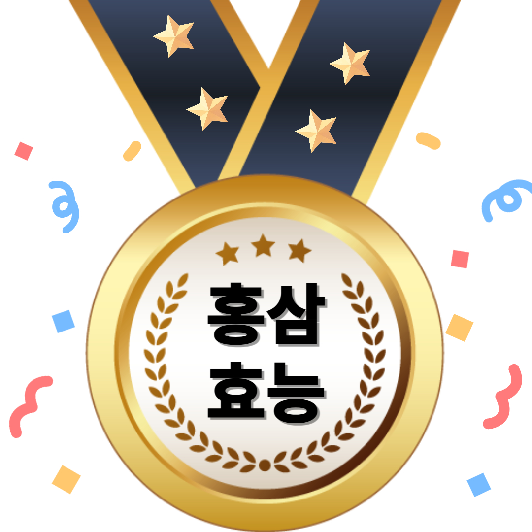 홍삼과 관련된 사진입니다.