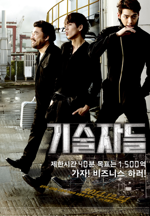 기술자들