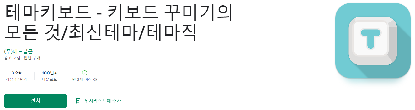 테마키보드 - 키보드 꾸미기의 모든 것/최신테마/테마직