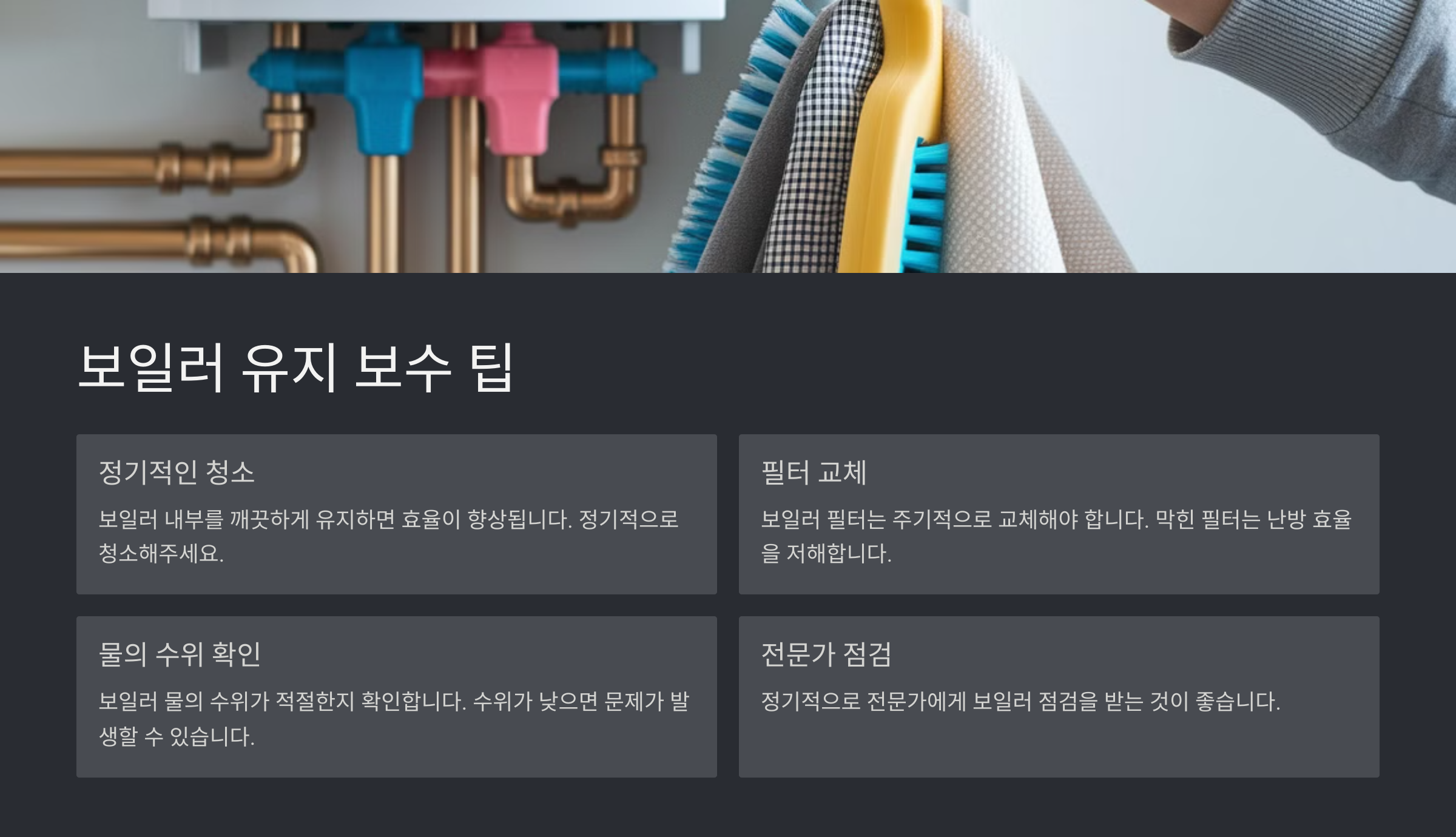 보일러 에어빼는 법 ❘ 초보자도 쉽게 따라하는 가이드