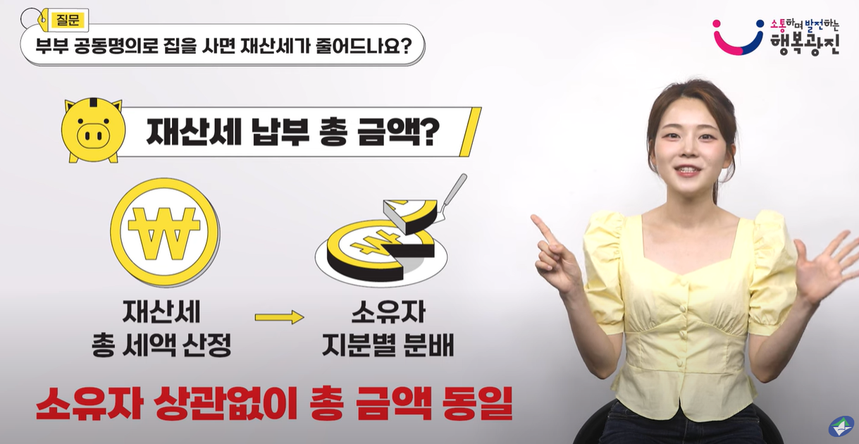 소유자와 상관없이 총 금액은 동일