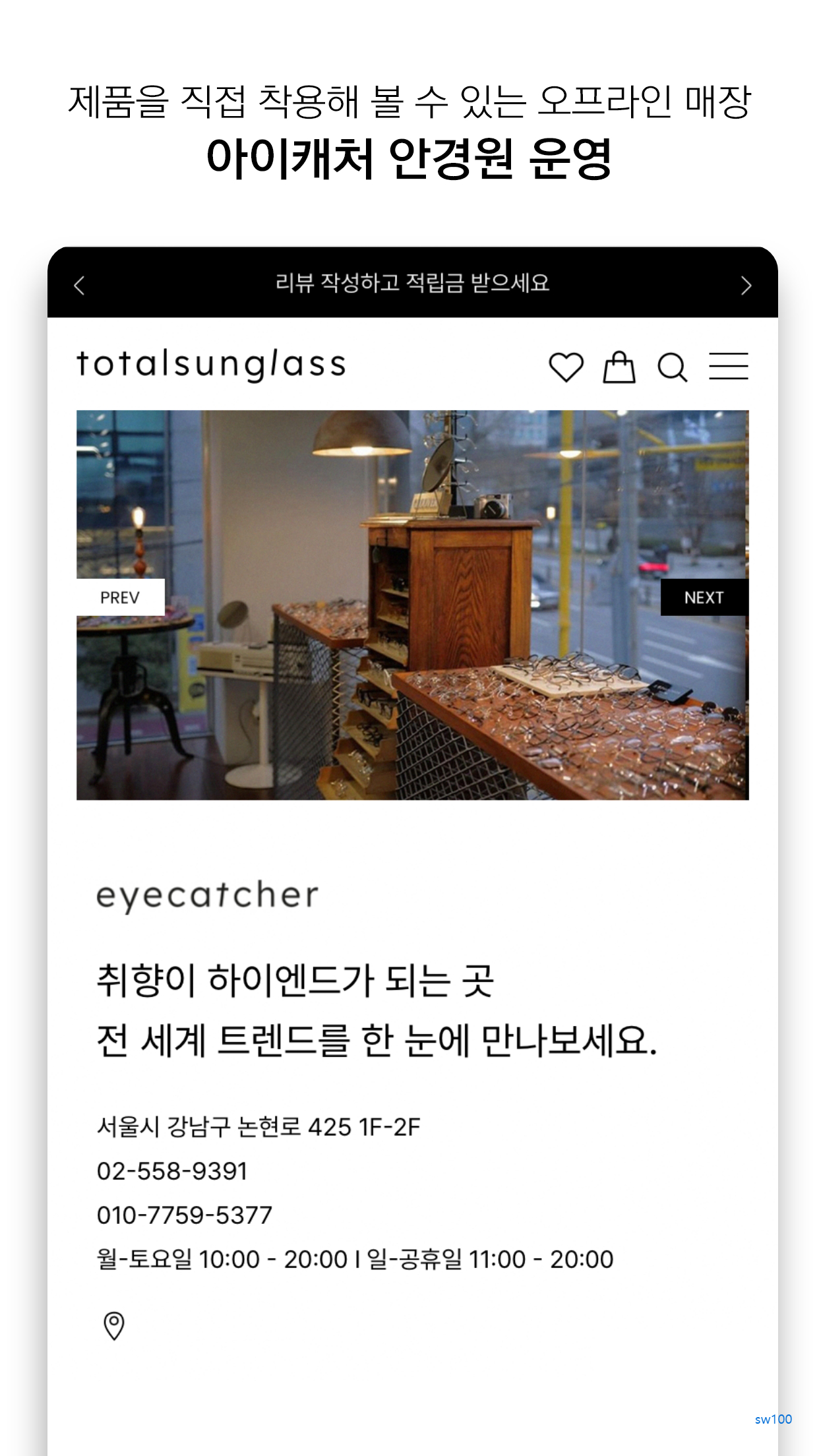 토탈선글라스 살펴보기 6