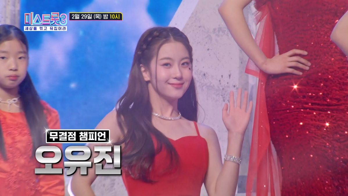 미스트롯3콘서트일정예매