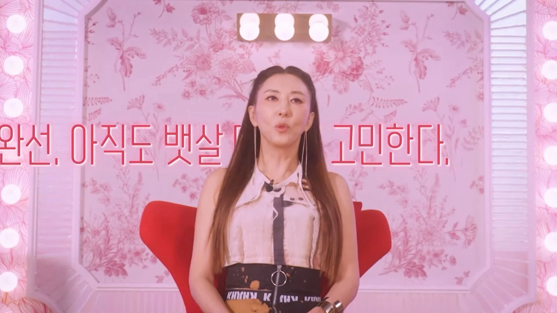 SBS 스페셜 바디멘터리 : 살에 관한 고백 방송 소개! 방영일 시간 요일 출연진 김완선 한승연 전효성 소유 화사 키 몸무게 다이어트