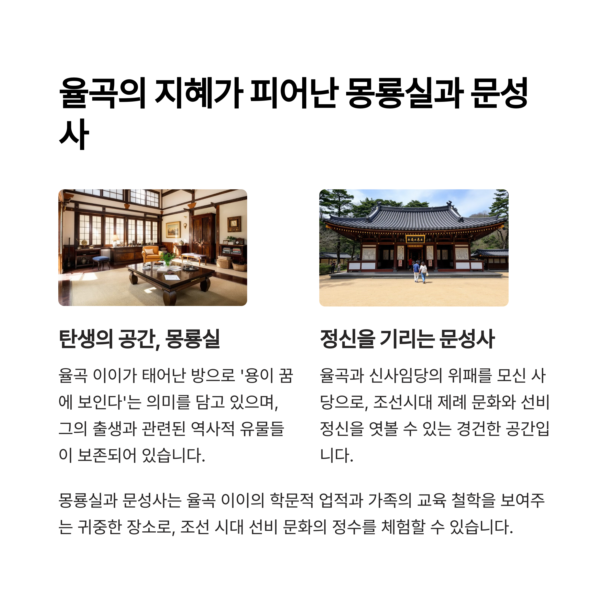 오죽헌에서 만난 윤이상의 봄: 강릉 한적 산책 코스와 문화 탐방