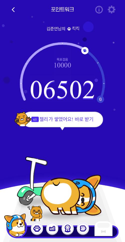 H.Point 젤리 쌓임