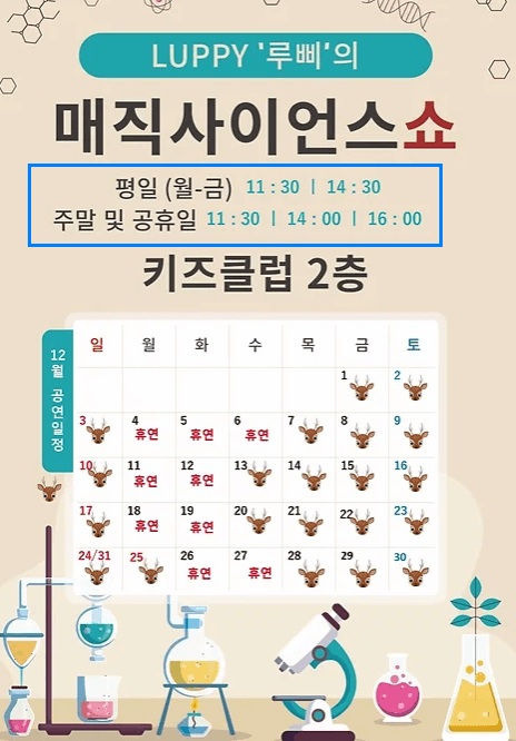 여주 루덴시아 크리스마스 경기도 테마파크