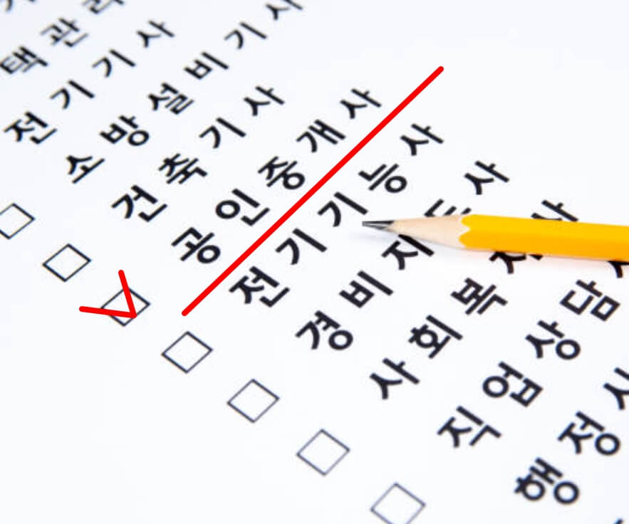 공인중개사 시험 원서접수 방법