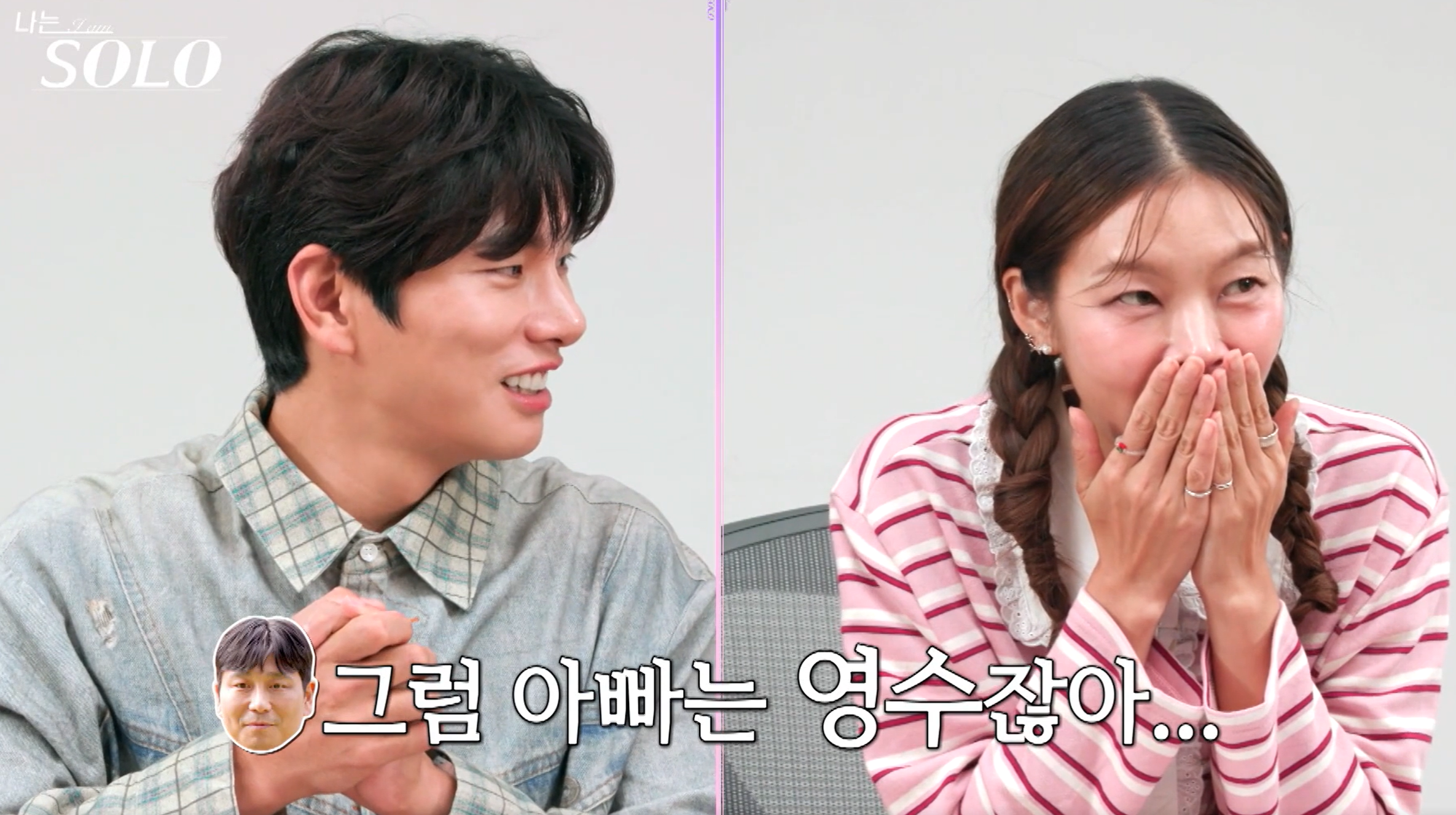 나는솔로 28기 현커 최종선택 커플