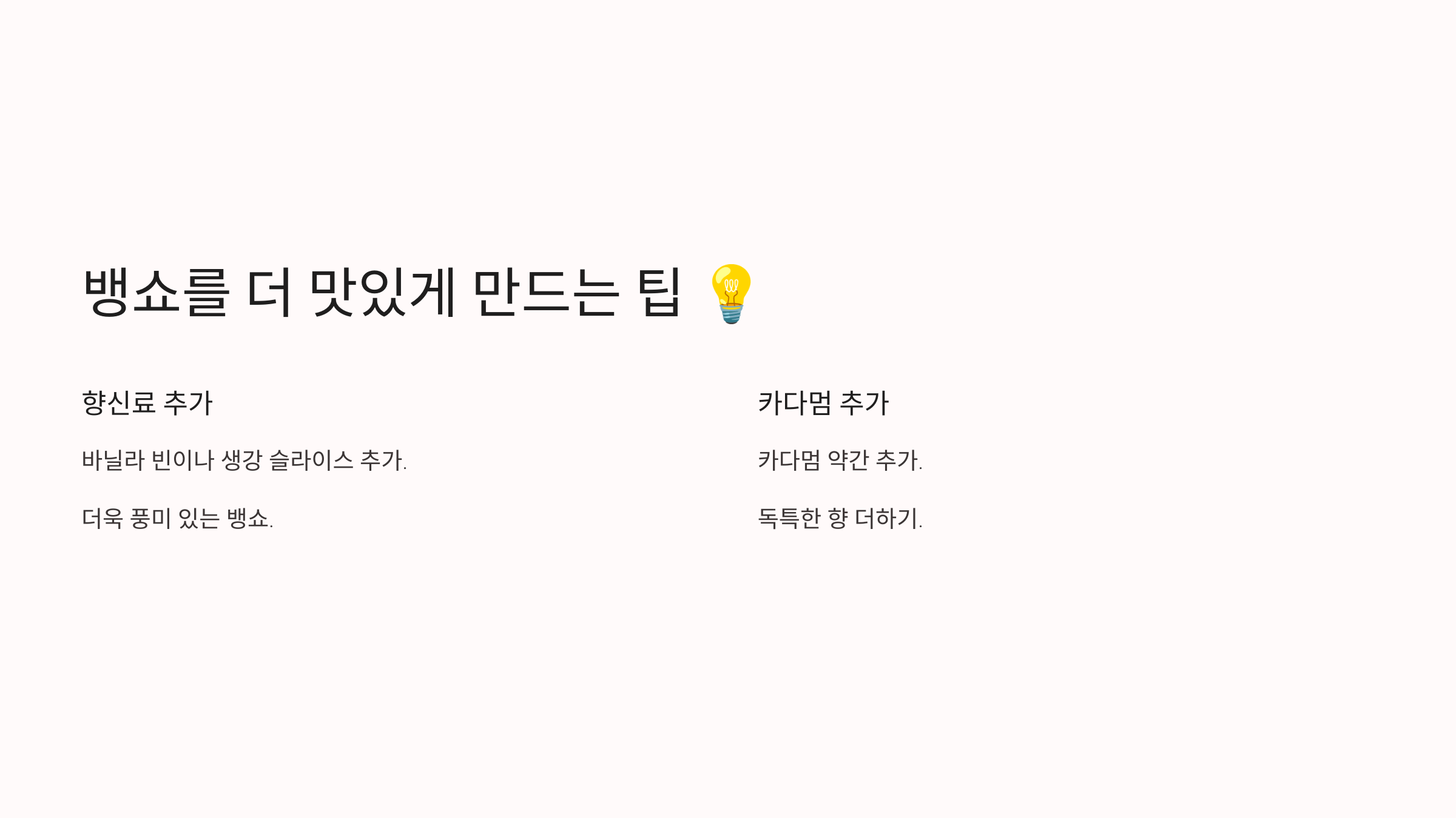 뱅쇼 사진입니다.