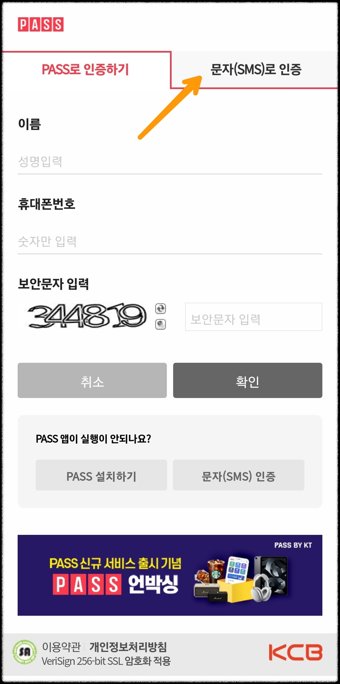 부동산 전자계약 방법
