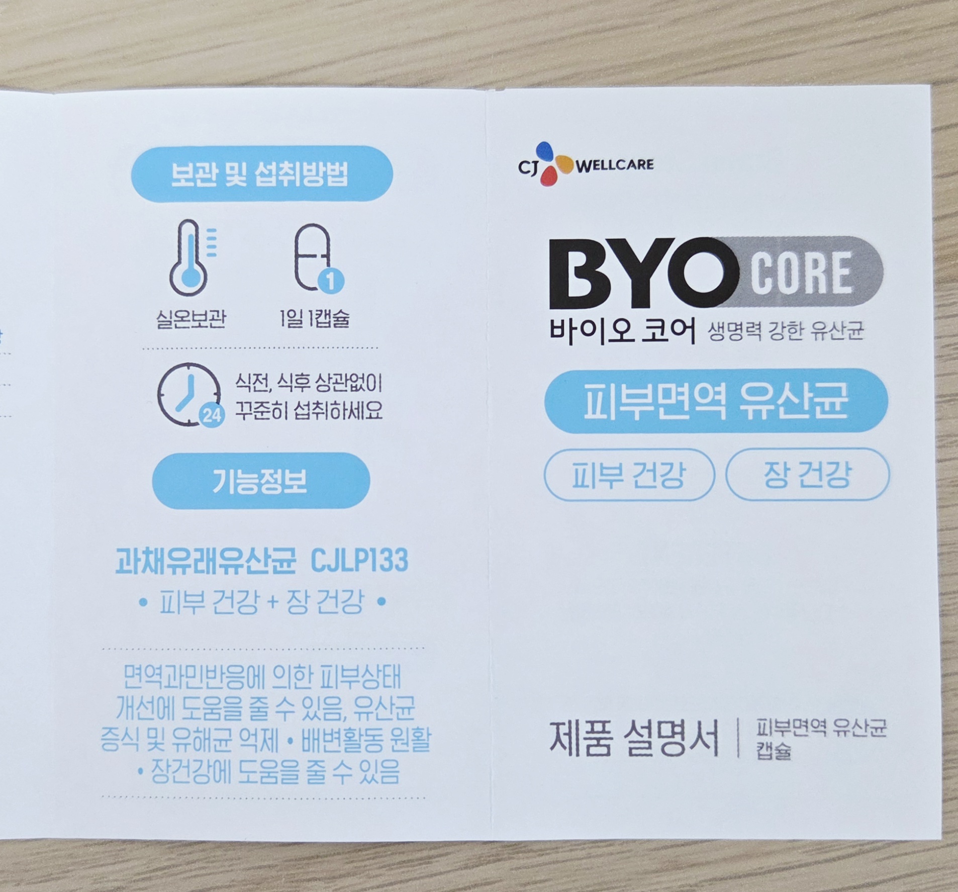 지속적인 피부 트러블 해결