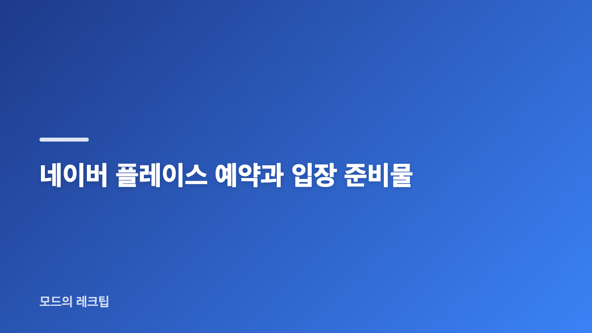 미세스그린애플 팝업 일정과 더현대 서울 위치