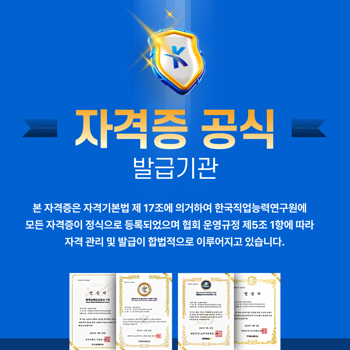 한국장학진흥원 무료 자격증 취득방법