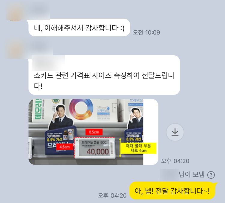쇼카드 하단 가격택 사이즈