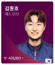 7월 29일 한국 경기 일정