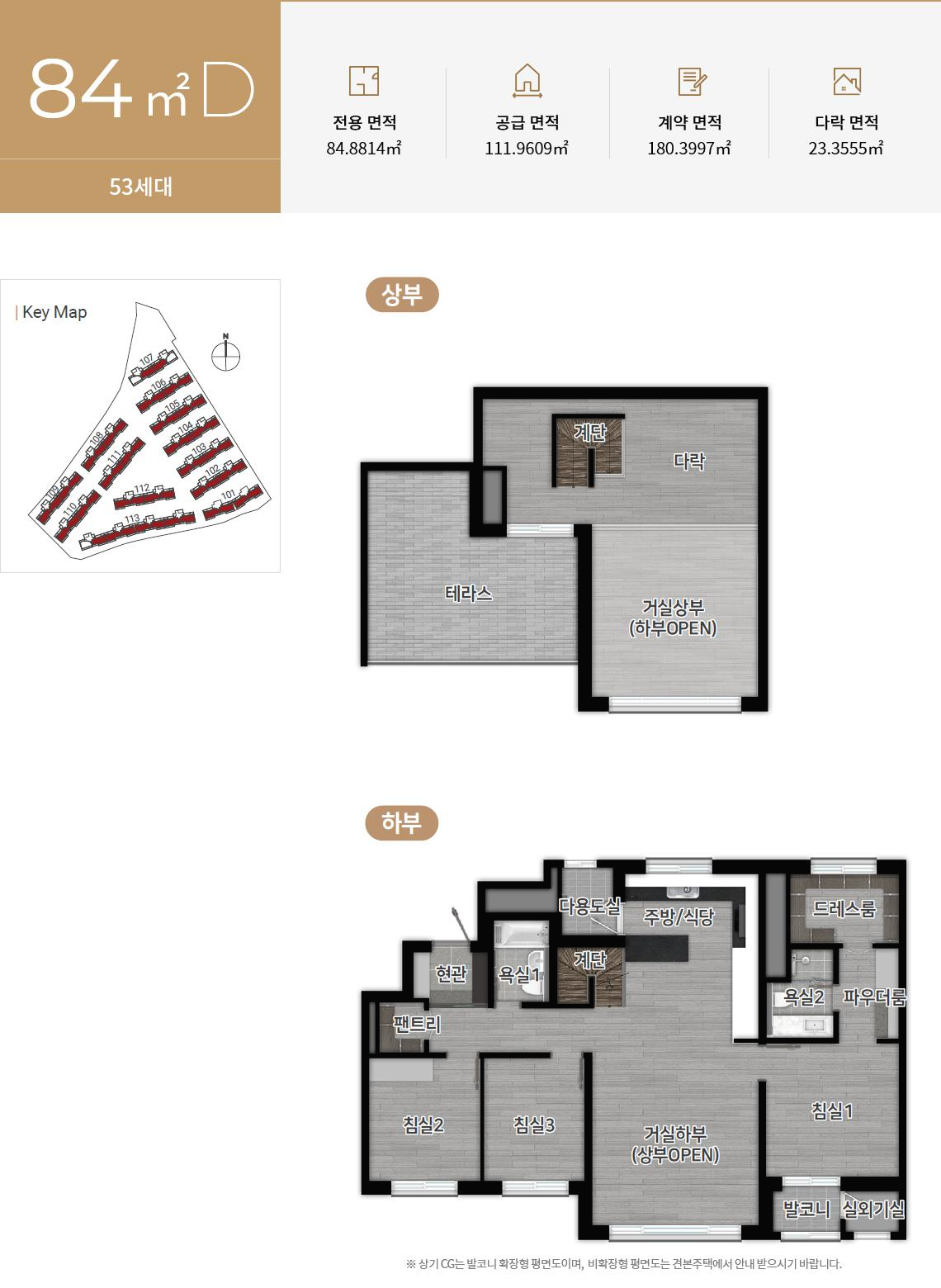 힐스테이트 수원 테라스 84D 평면도