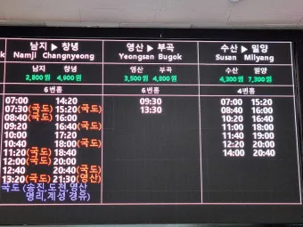 마산시외버스터미널 시간표 예약 예매_13