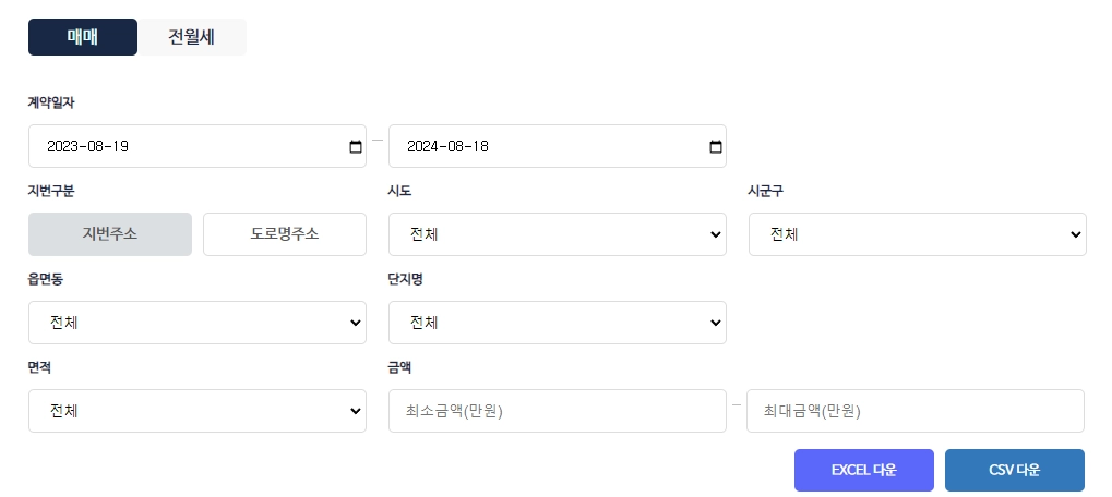 아파트-실거래가-조회-국토교통부
