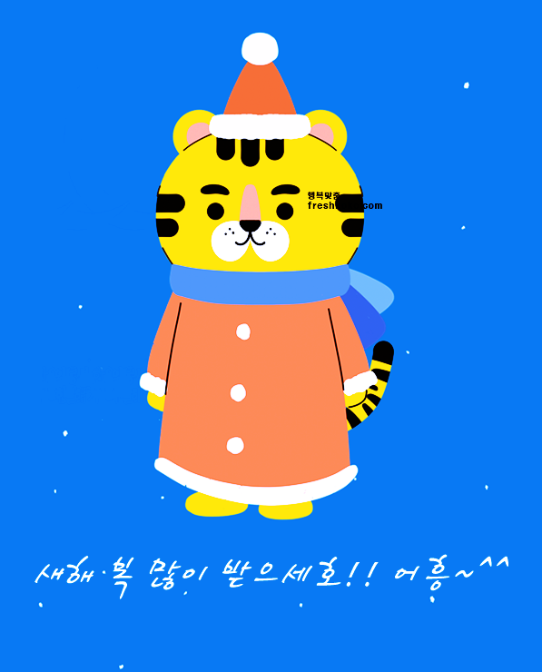 설날 인사 이미지