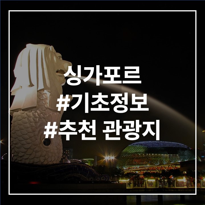 싱가포르사진