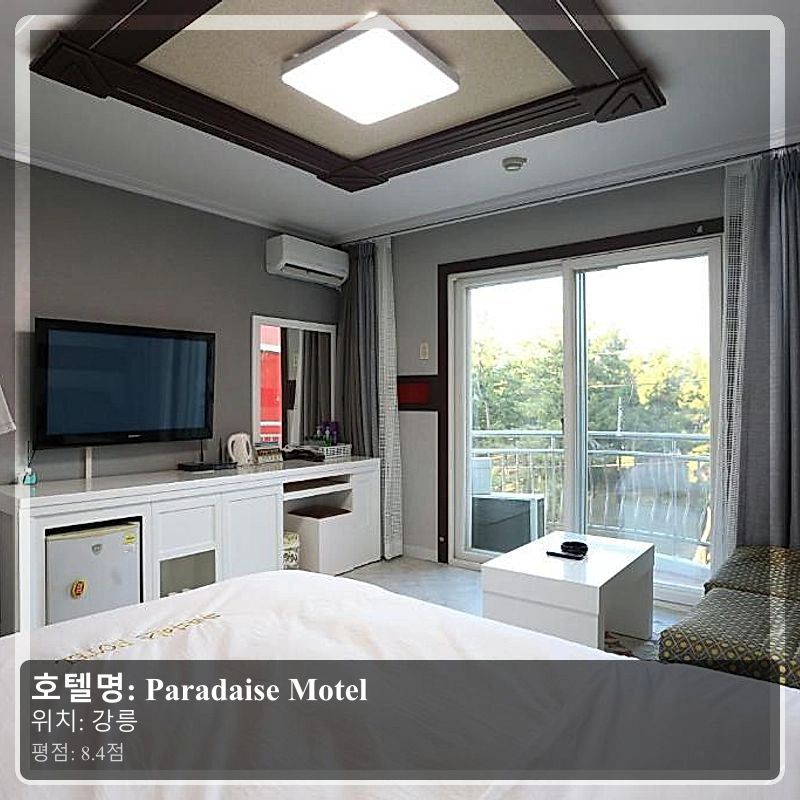 Paradaise Motel_6