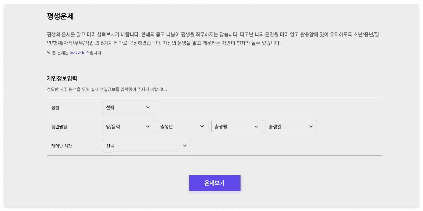 정보-입력-화면