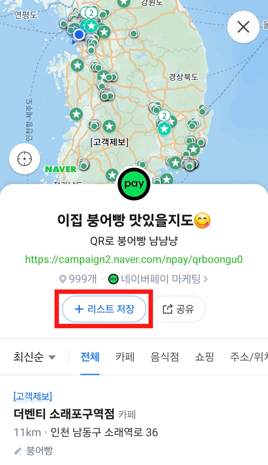 네이버 붕어빵