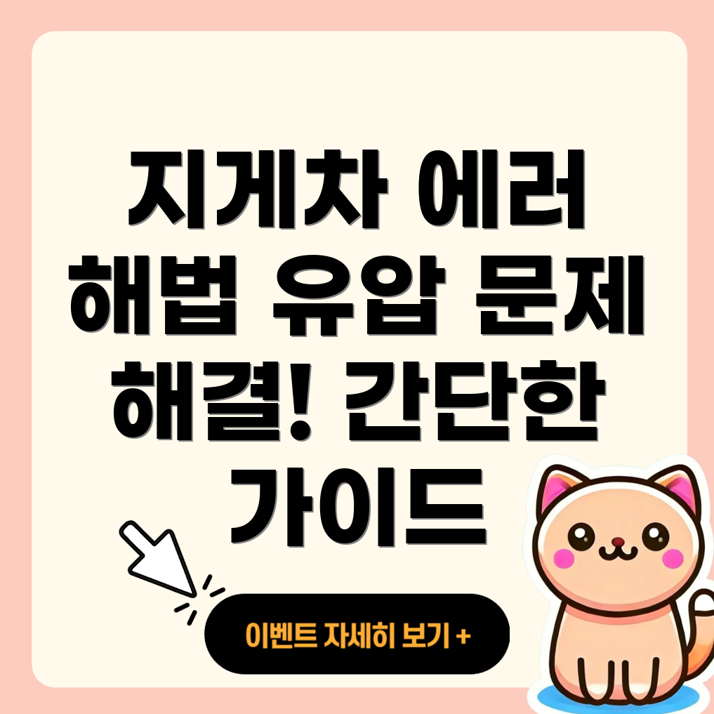 도요타 지게차 에러 코드 EO