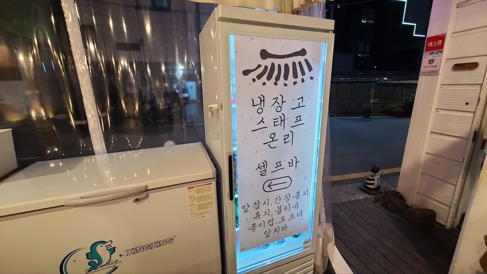 냉장고