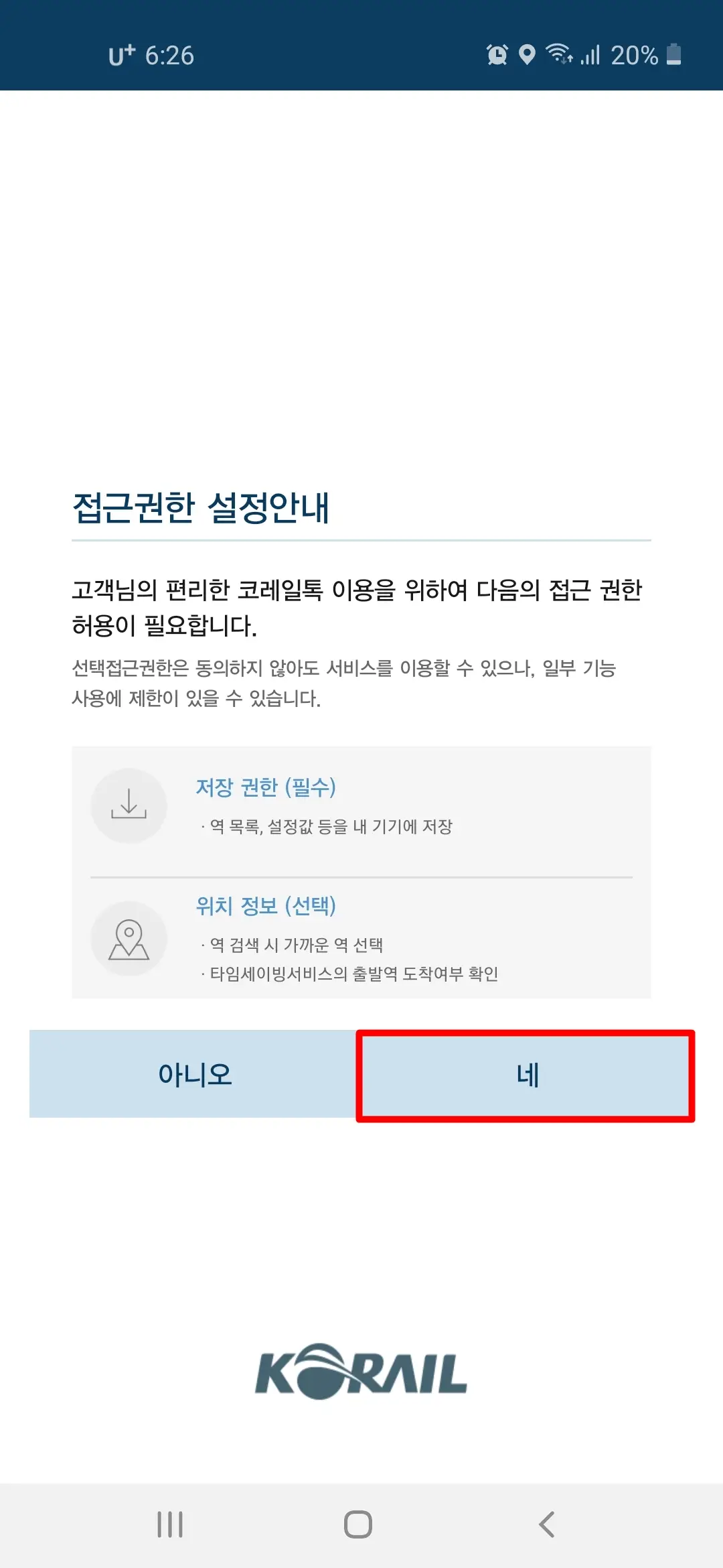 접근권한 설정안내