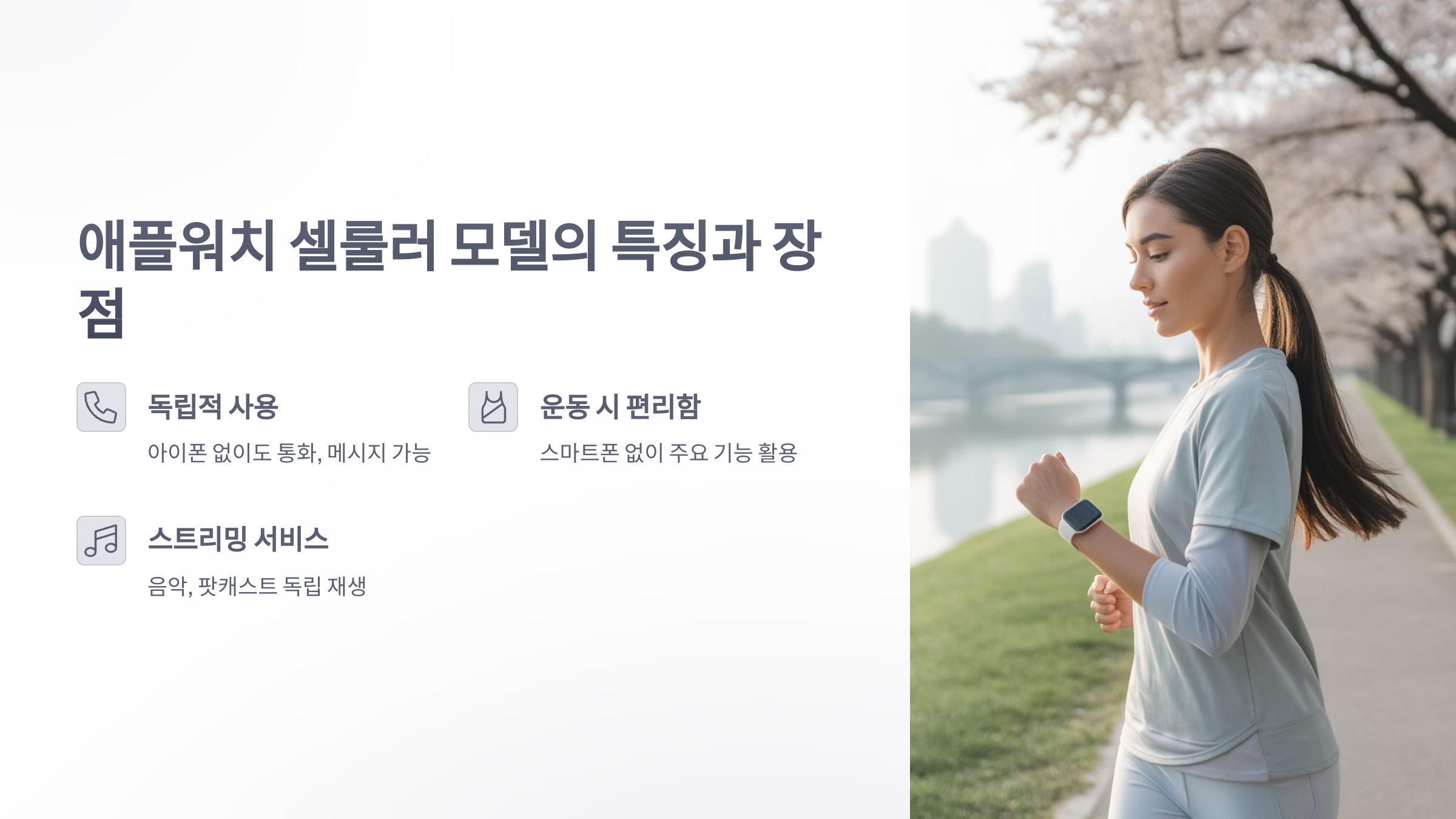 참조-애플-워치-알뜰-폰-2