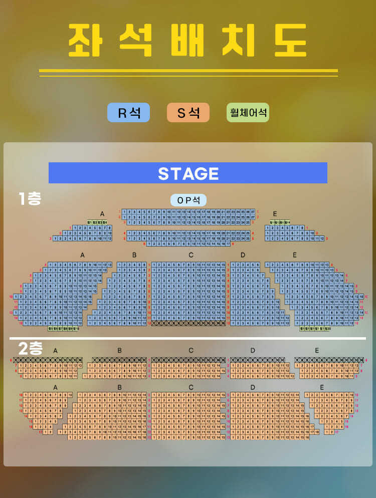 넘버블록스 대구 좌석배치도