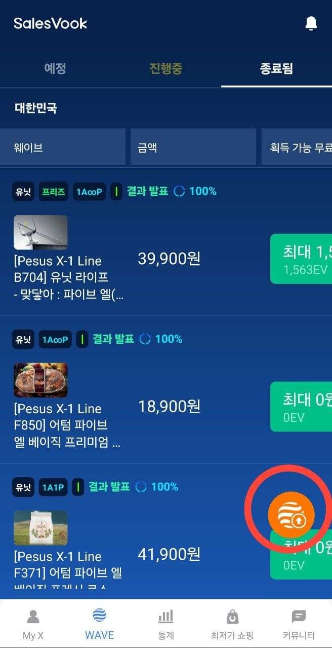 전체 패스권 보는 위치