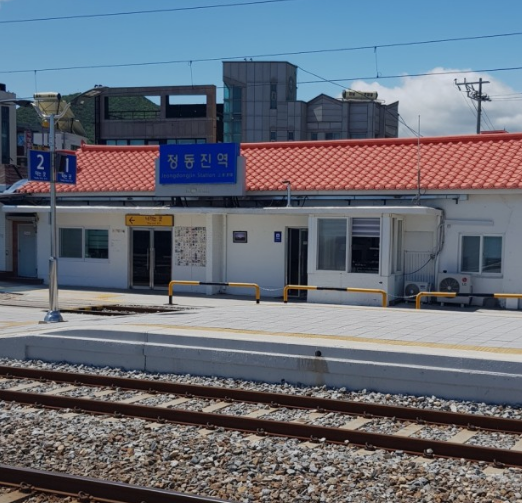 정동진역